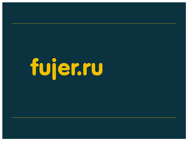 сделать скриншот fujer.ru