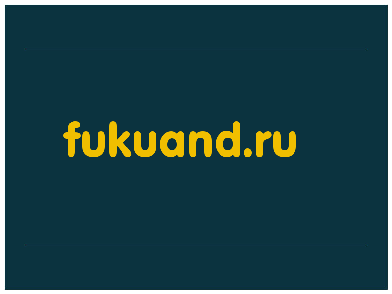 сделать скриншот fukuand.ru