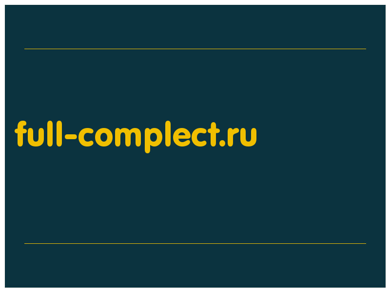сделать скриншот full-complect.ru