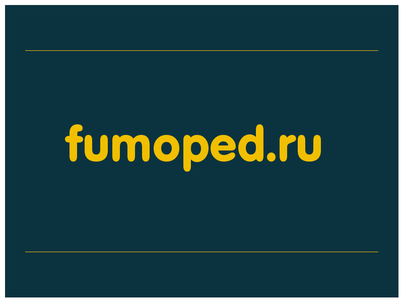 сделать скриншот fumoped.ru