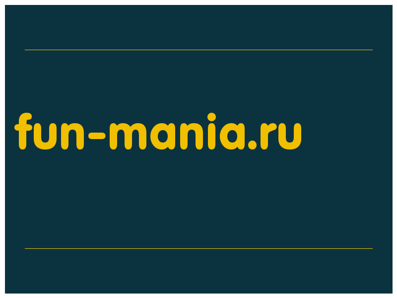 сделать скриншот fun-mania.ru