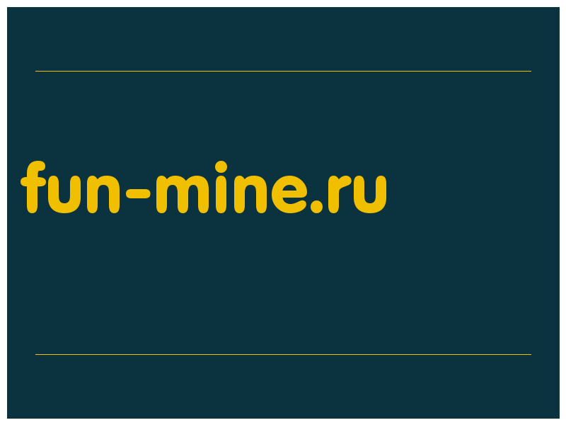 сделать скриншот fun-mine.ru