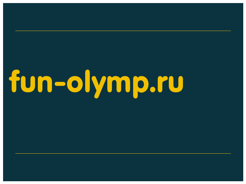 сделать скриншот fun-olymp.ru