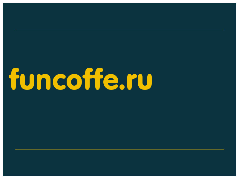 сделать скриншот funcoffe.ru