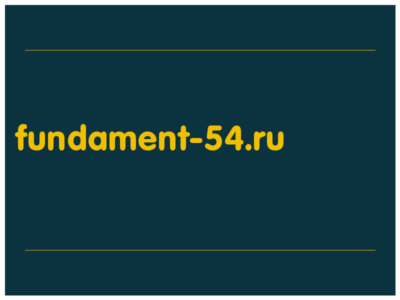 сделать скриншот fundament-54.ru