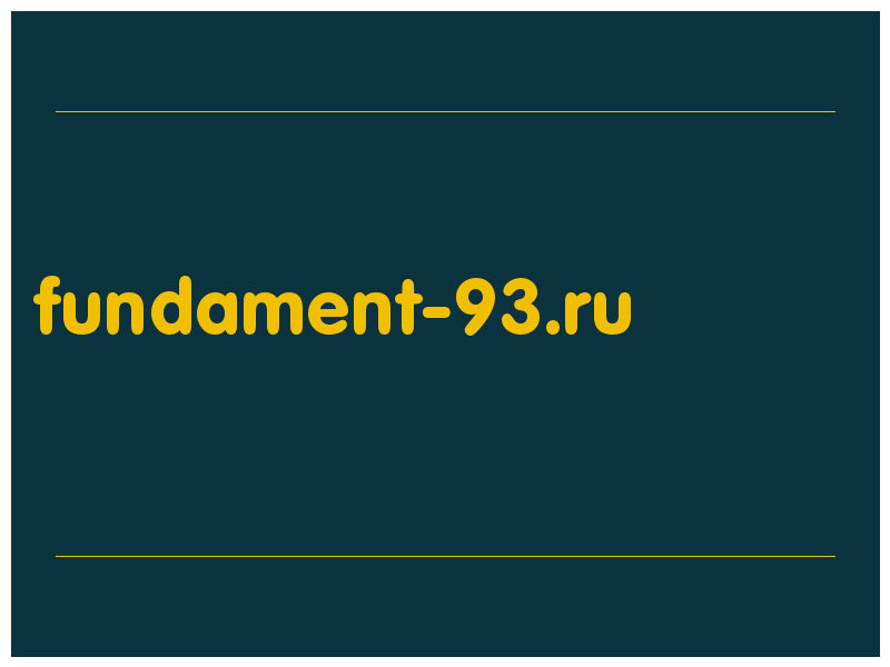 сделать скриншот fundament-93.ru