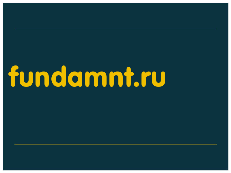 сделать скриншот fundamnt.ru