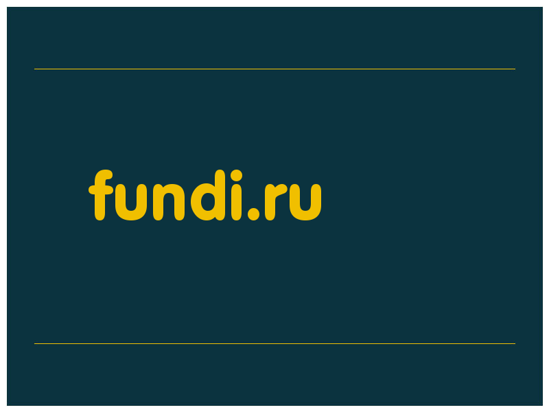 сделать скриншот fundi.ru
