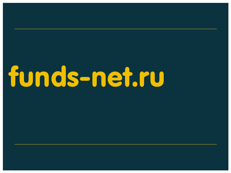 сделать скриншот funds-net.ru