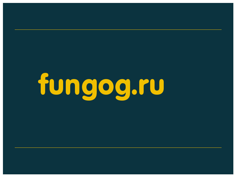 сделать скриншот fungog.ru