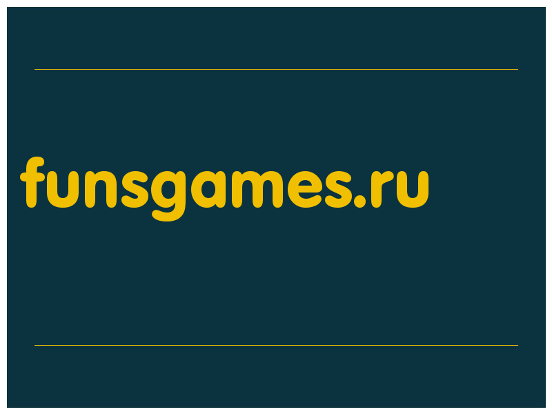 сделать скриншот funsgames.ru