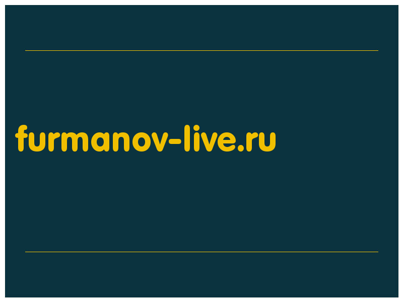 сделать скриншот furmanov-live.ru