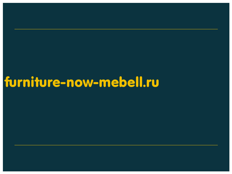 сделать скриншот furniture-now-mebell.ru