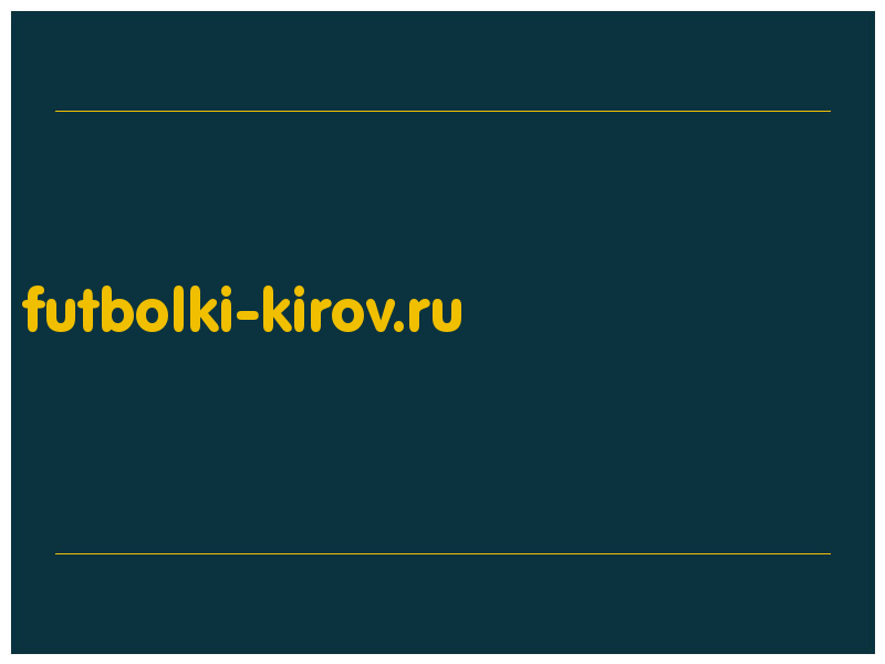 сделать скриншот futbolki-kirov.ru