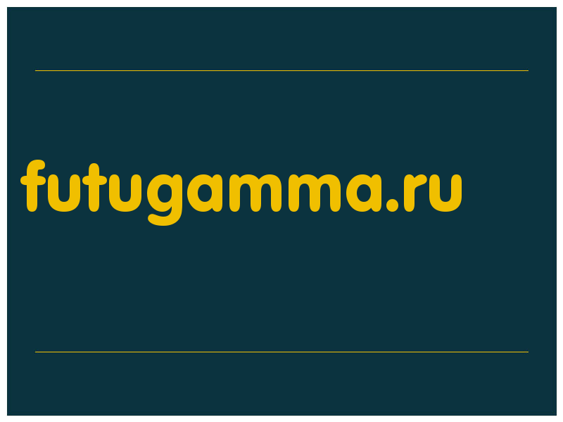 сделать скриншот futugamma.ru