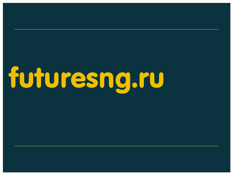сделать скриншот futuresng.ru