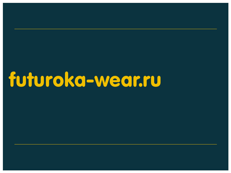 сделать скриншот futuroka-wear.ru
