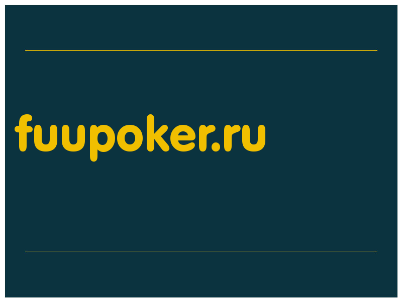 сделать скриншот fuupoker.ru