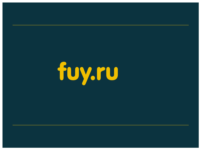 сделать скриншот fuy.ru