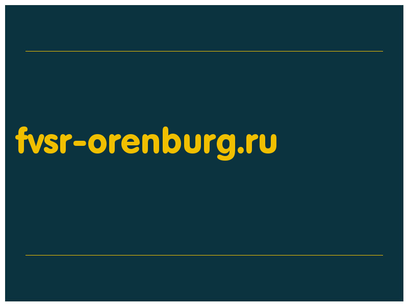 сделать скриншот fvsr-orenburg.ru