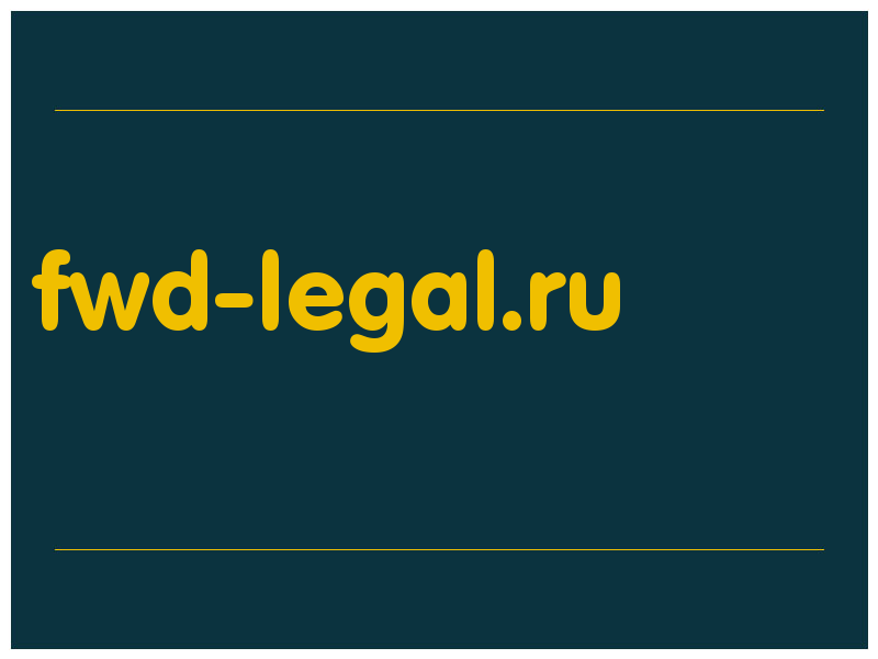 сделать скриншот fwd-legal.ru