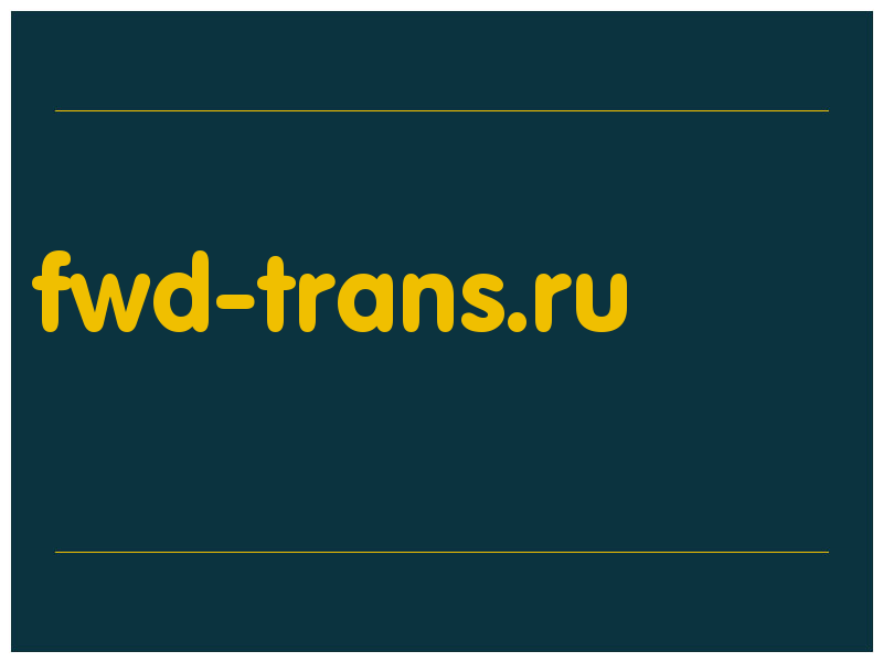 сделать скриншот fwd-trans.ru