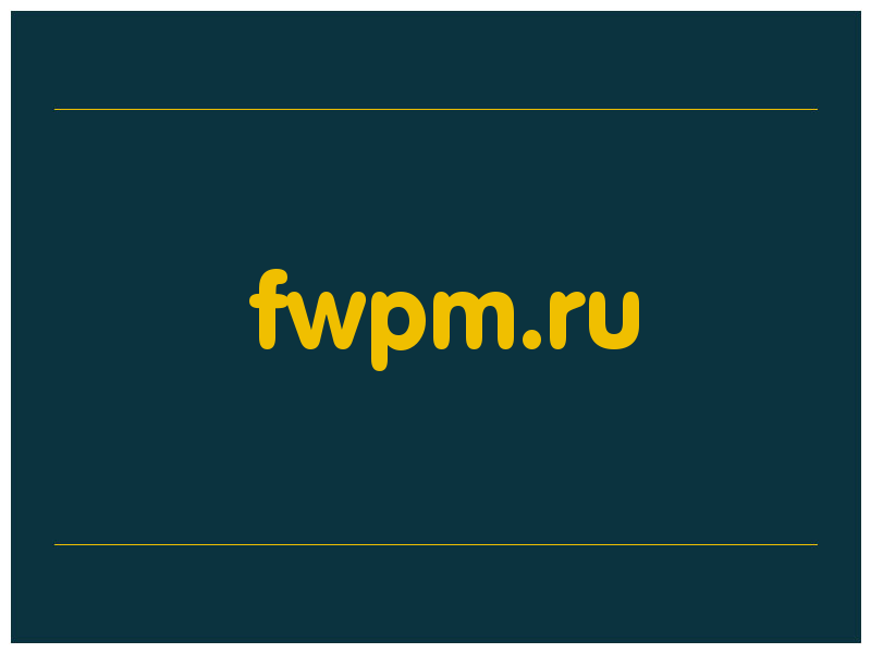 сделать скриншот fwpm.ru