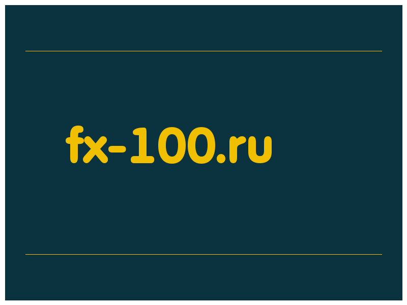 сделать скриншот fx-100.ru