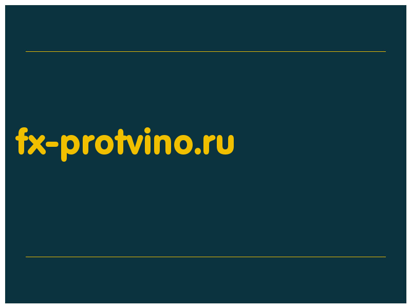 сделать скриншот fx-protvino.ru