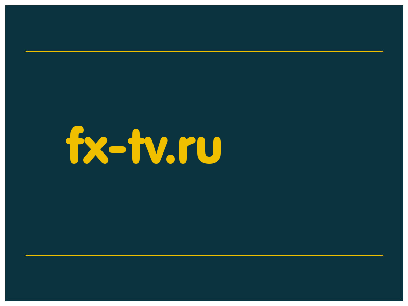 сделать скриншот fx-tv.ru