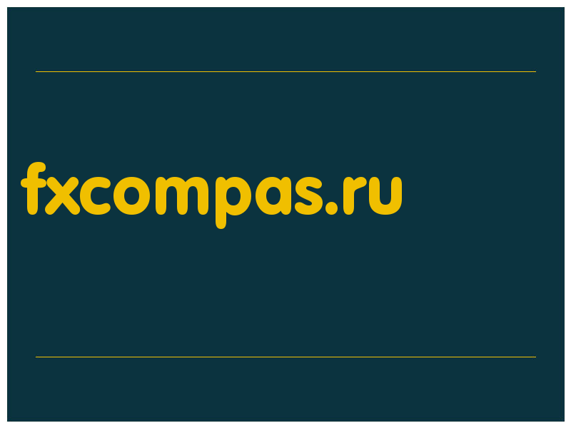 сделать скриншот fxcompas.ru