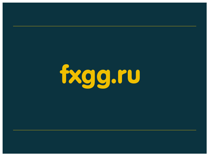 сделать скриншот fxgg.ru
