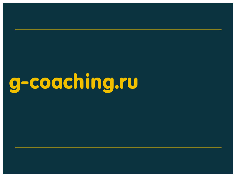 сделать скриншот g-coaching.ru