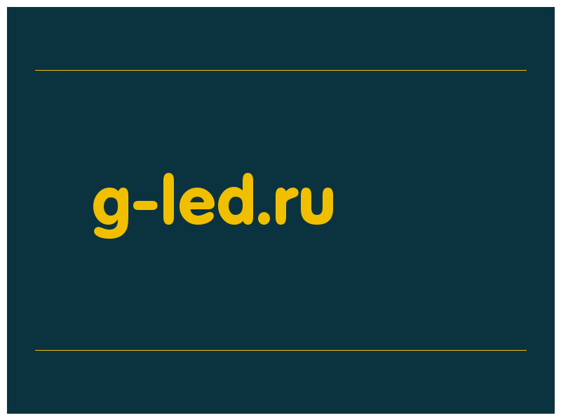 сделать скриншот g-led.ru