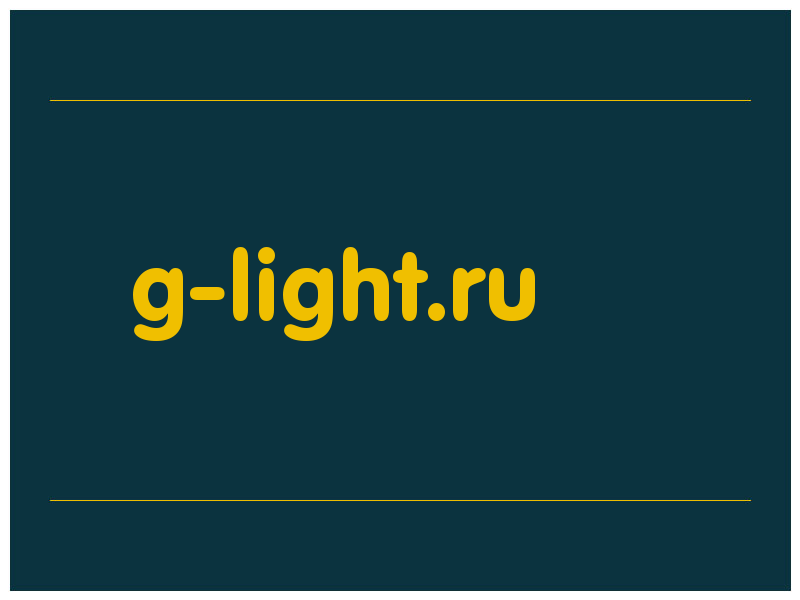 сделать скриншот g-light.ru