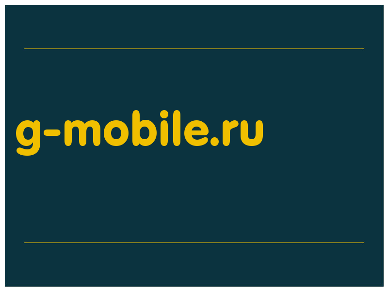 сделать скриншот g-mobile.ru