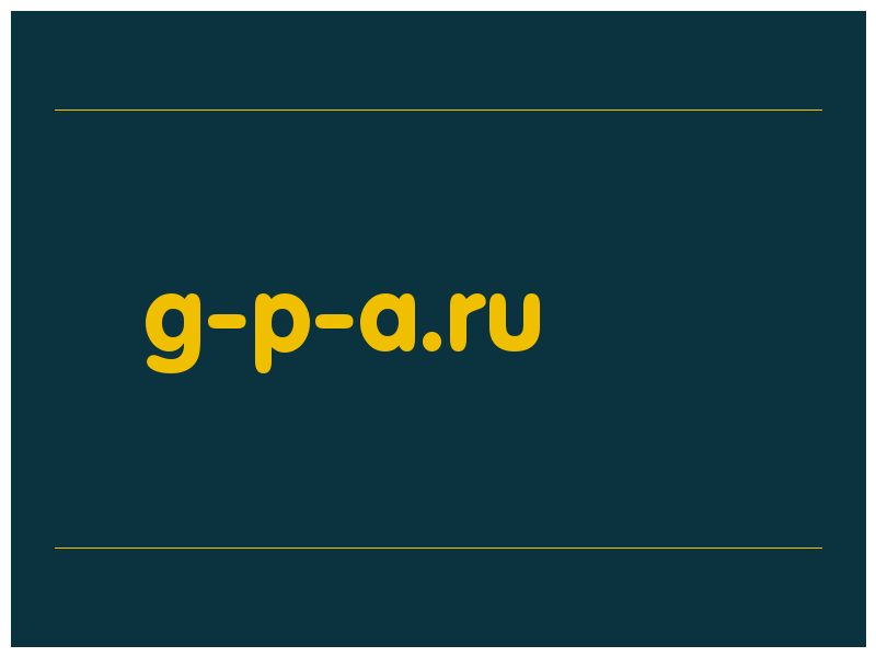 сделать скриншот g-p-a.ru