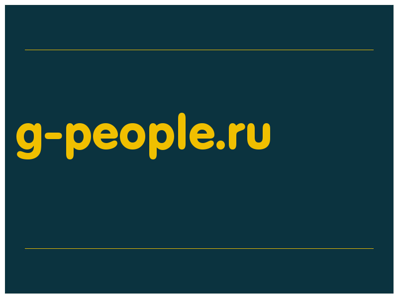 сделать скриншот g-people.ru