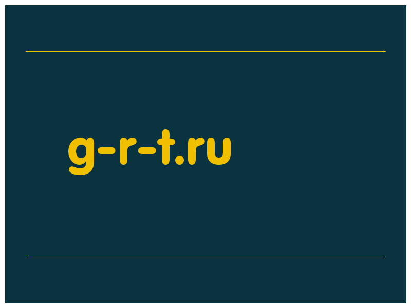 сделать скриншот g-r-t.ru