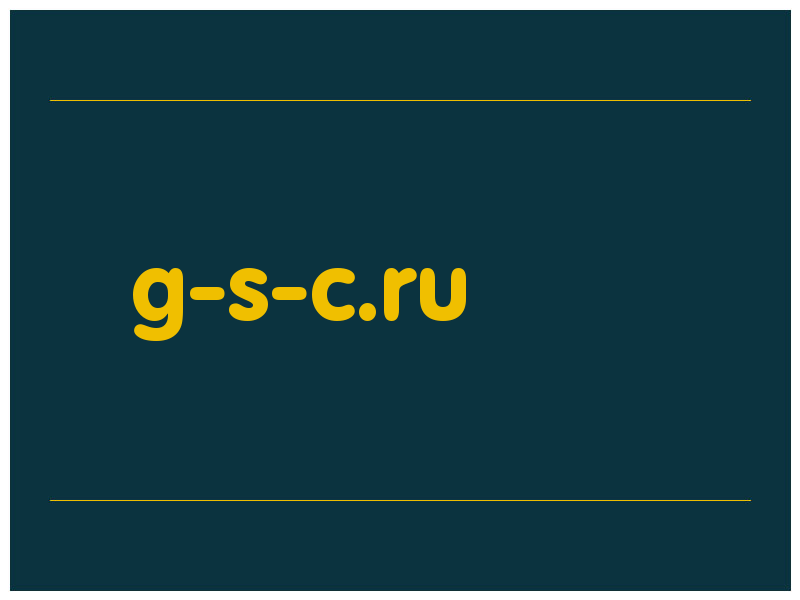сделать скриншот g-s-c.ru