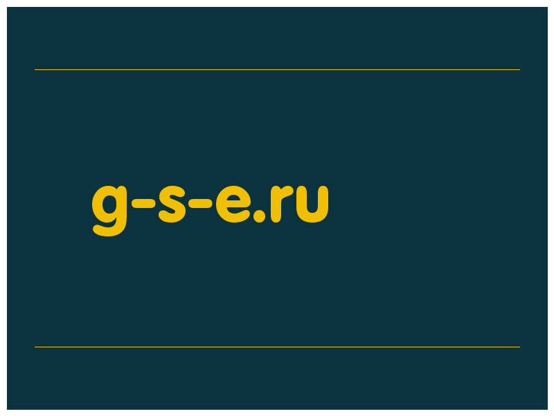 сделать скриншот g-s-e.ru