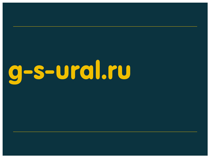 сделать скриншот g-s-ural.ru