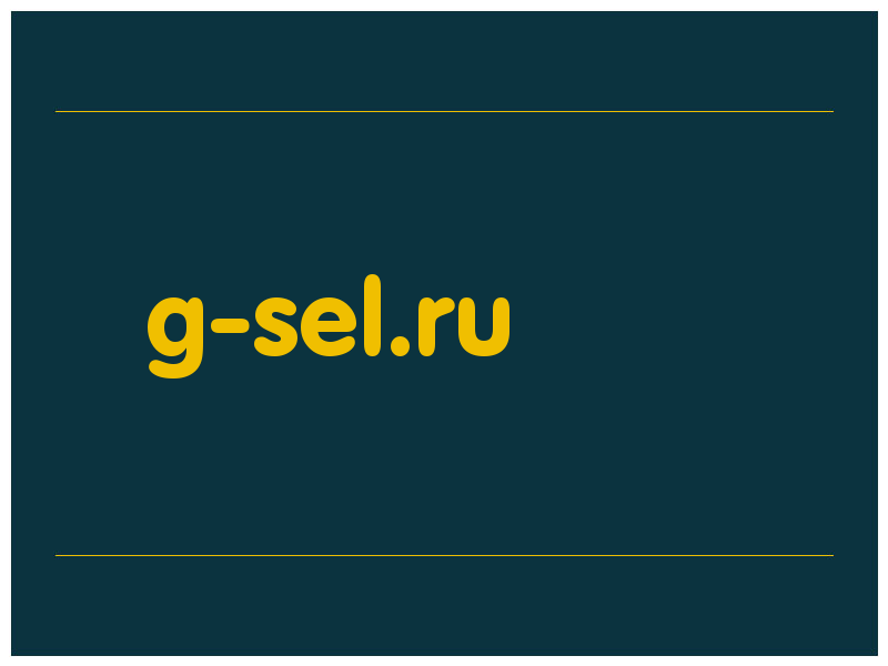 сделать скриншот g-sel.ru