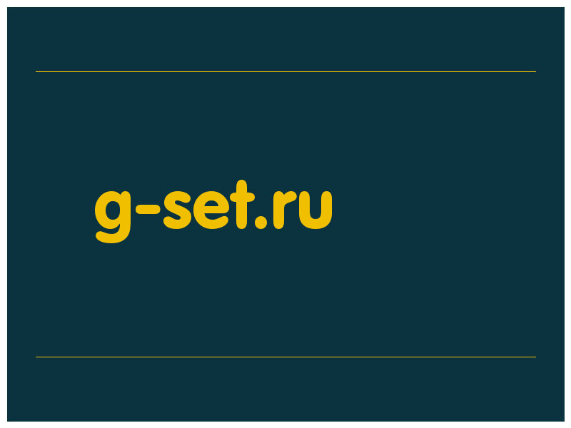 сделать скриншот g-set.ru