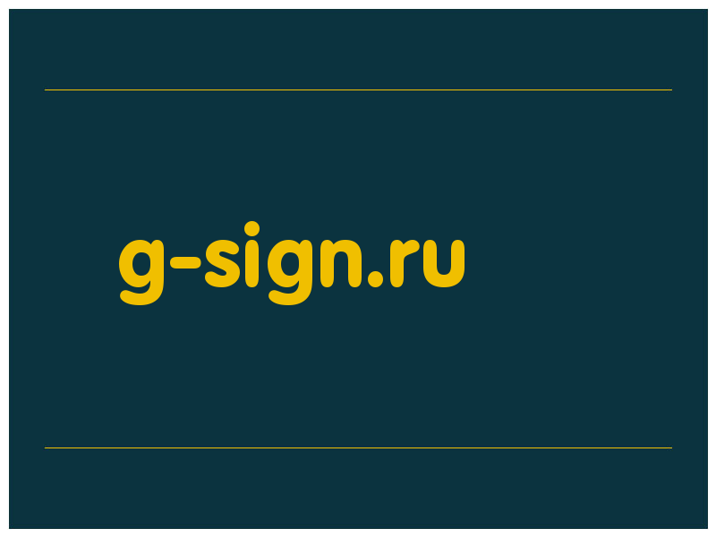 сделать скриншот g-sign.ru