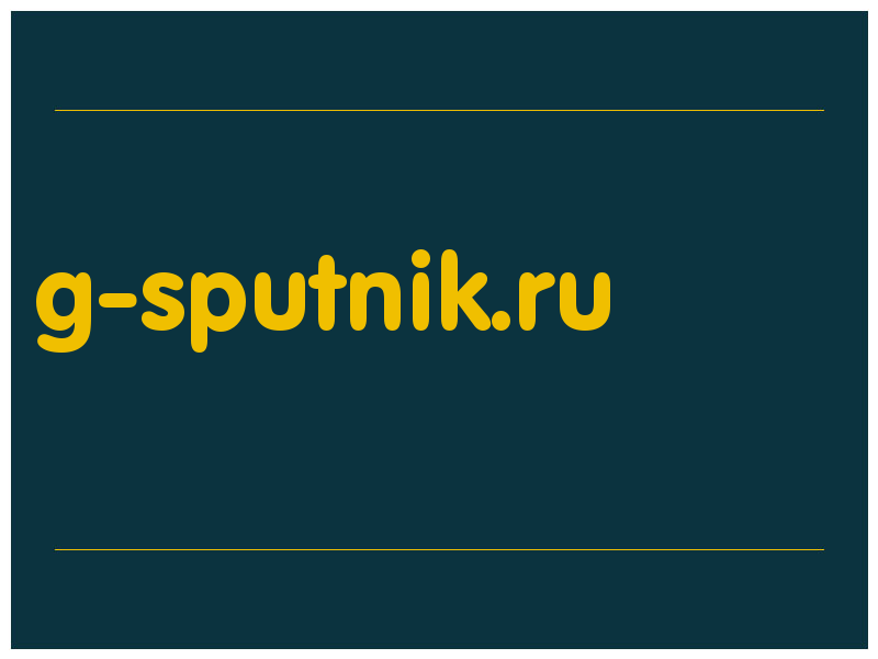 сделать скриншот g-sputnik.ru