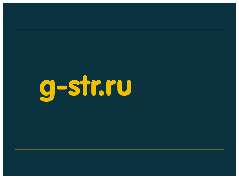 сделать скриншот g-str.ru
