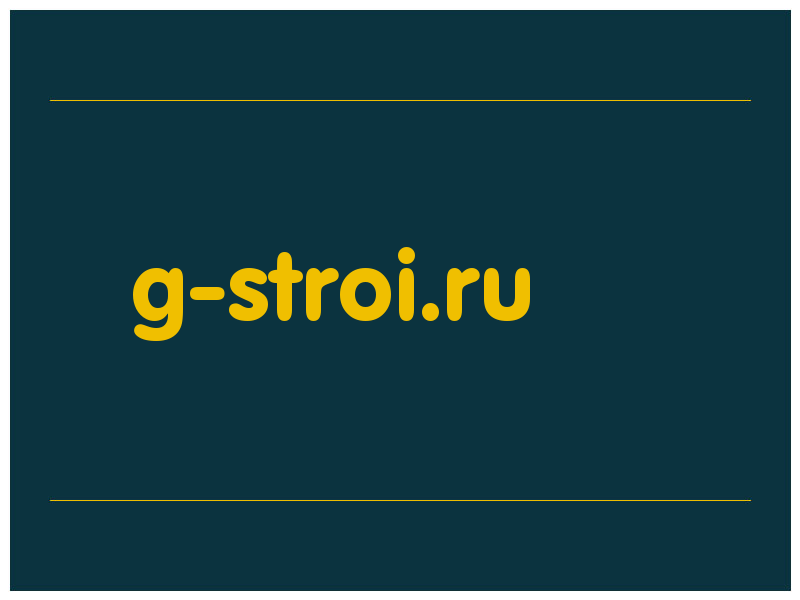 сделать скриншот g-stroi.ru