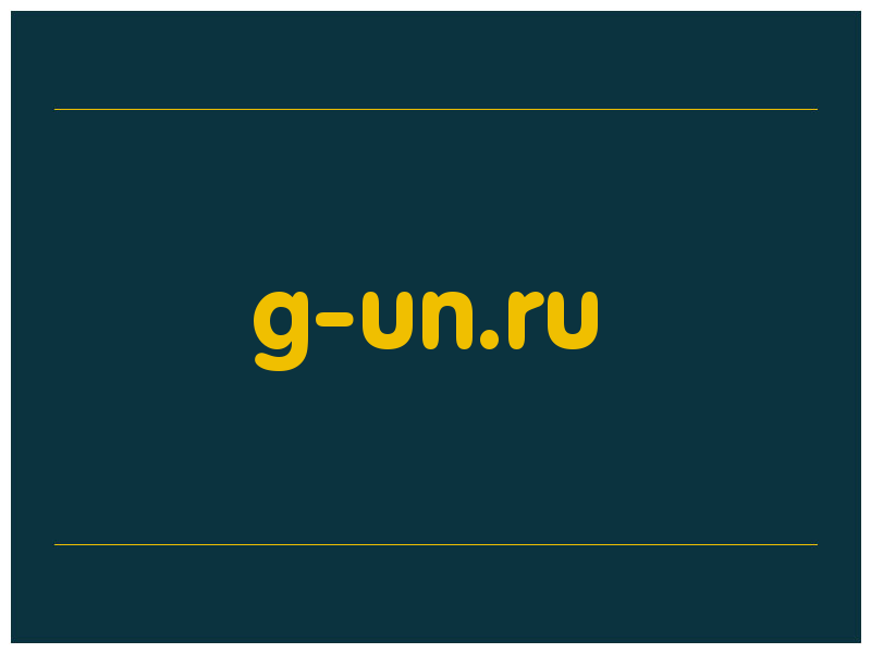 сделать скриншот g-un.ru