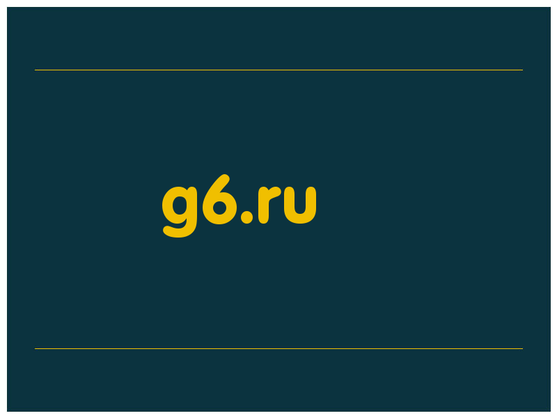 сделать скриншот g6.ru